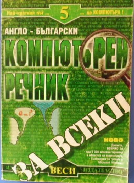 Книги за програмиране, компютри, софтуер, JAVA, JavaScript, Oracle