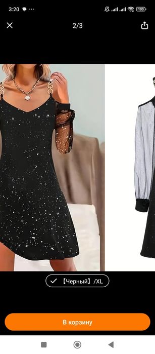 Продам платье! Вечернее