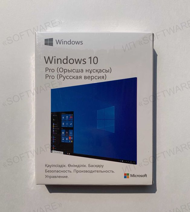 Windows 10 Pro BOX 32-bit/64-bit Russian Kazakhstan Only Коробка