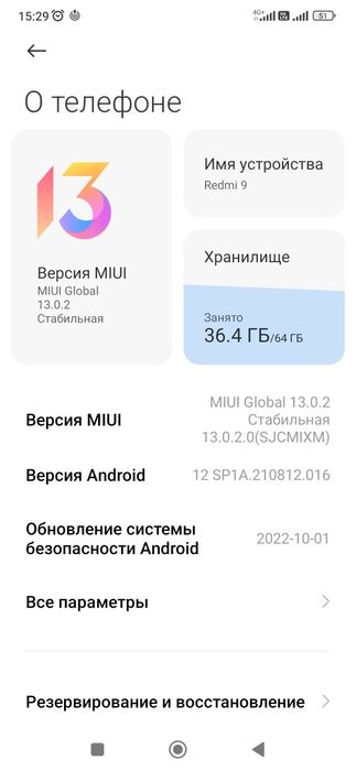 Протам телефон Redmi 9