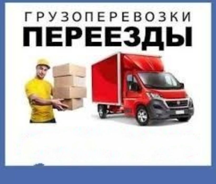 Газель! Город/Межгород