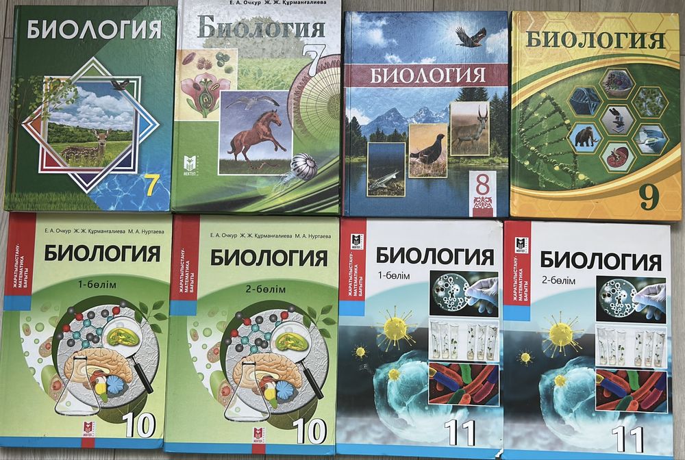 Учебники на казахском языке