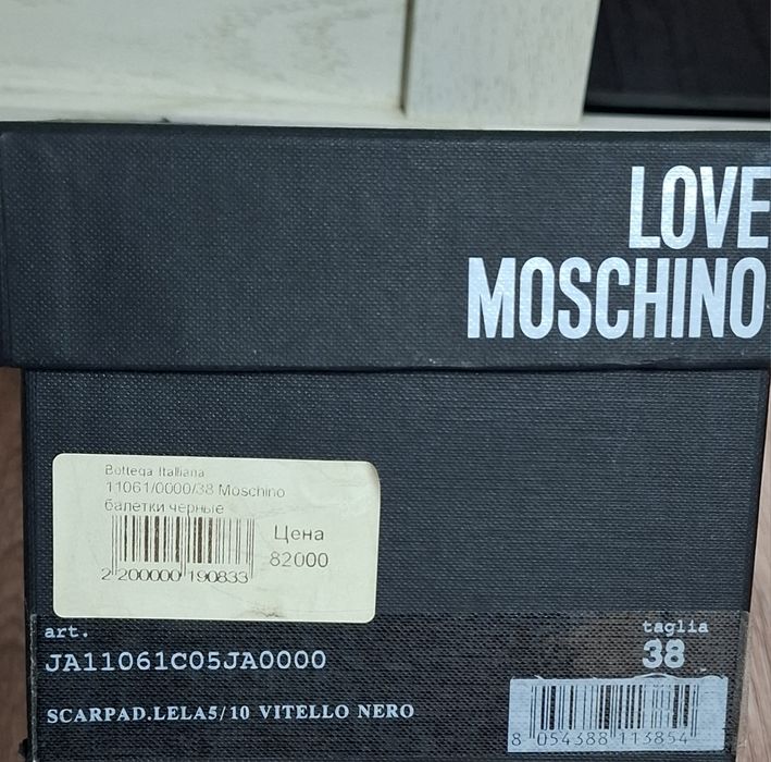 Продам оригинальные балетки Moschino 38 размер