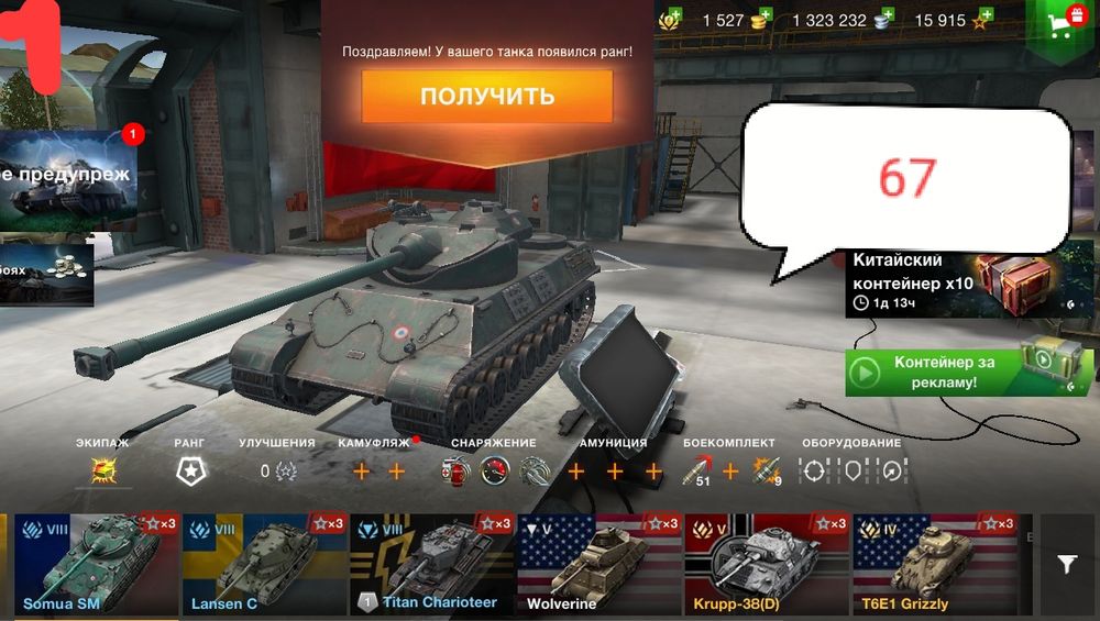 Аккаунты танки на евро