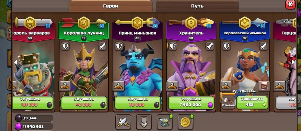 Основа в Clash of Clans