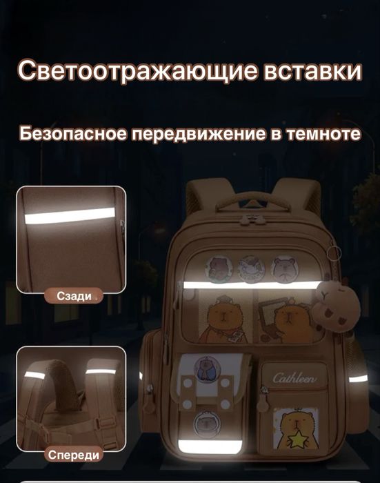 Школьный рюкзак