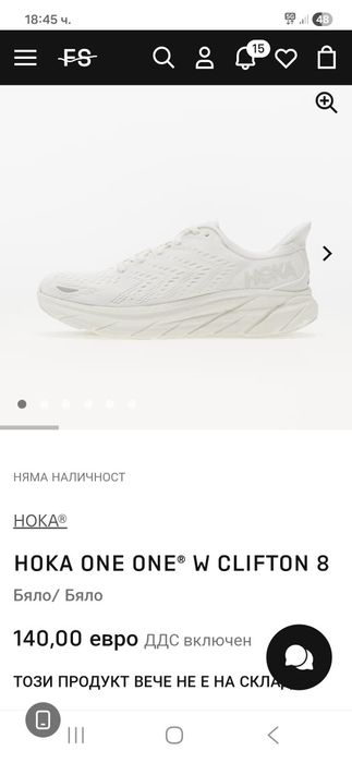 Hoka One Clifton-Ориг.маратонки