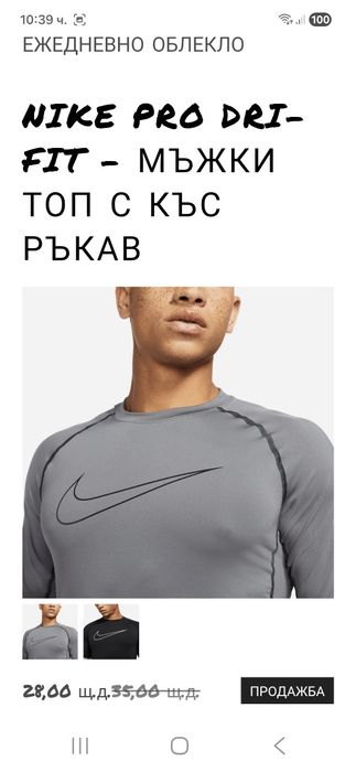 Nike Pro-Ориг. Тениска Нова!!!