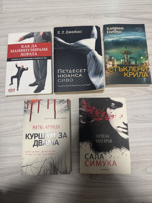 Книги на един прочит