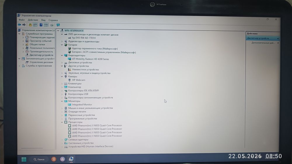 Нр DV6 наутбук windows 11 pro уй ва оффис ун