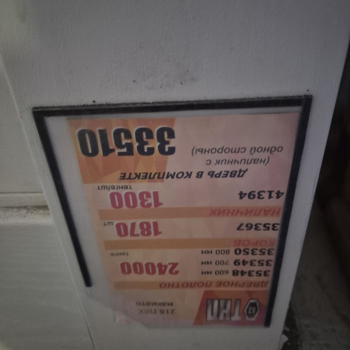 Продам межкомнатные двери