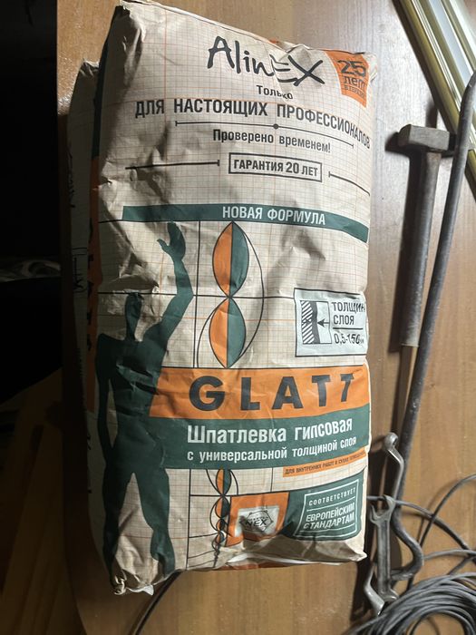 Продам Glatt 3 мешка общее 12000 тыщ