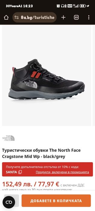 Мъжки обувки North Face Men's Cragstone Mid WP
