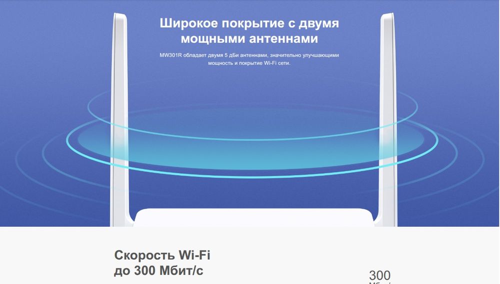 Вайфай роутер Mercusys  wifi router 300 мб/с