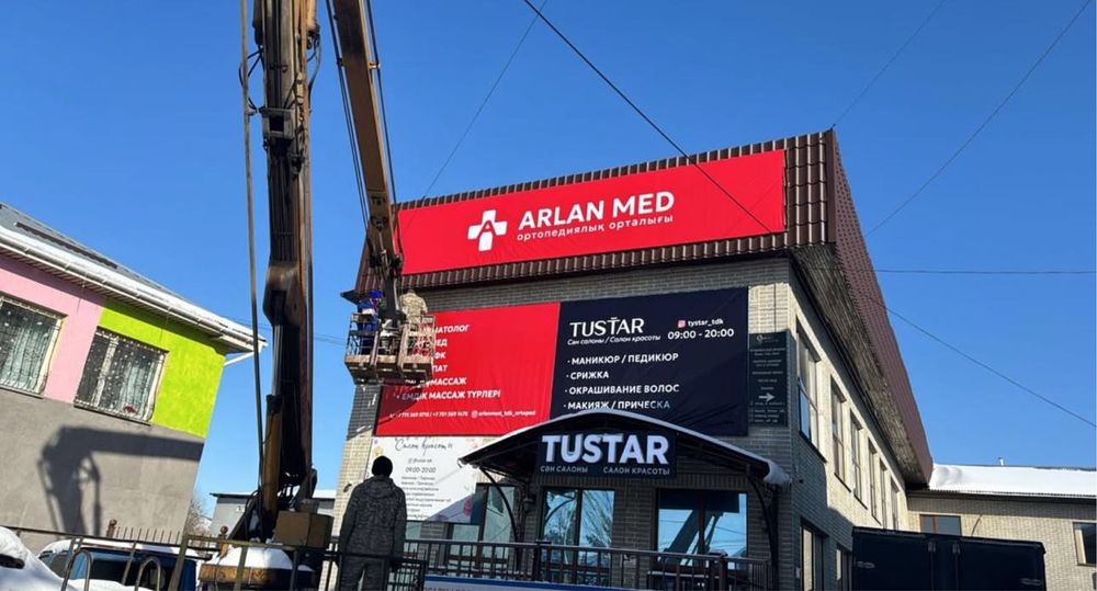 Распечатка баннера