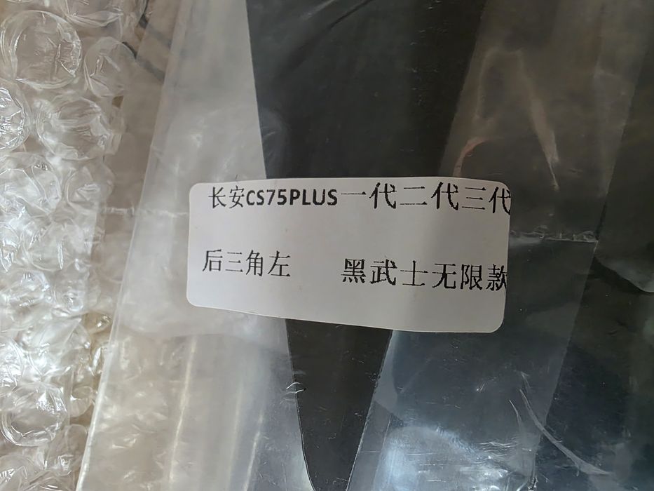 Ветровики на changan cs75 plus