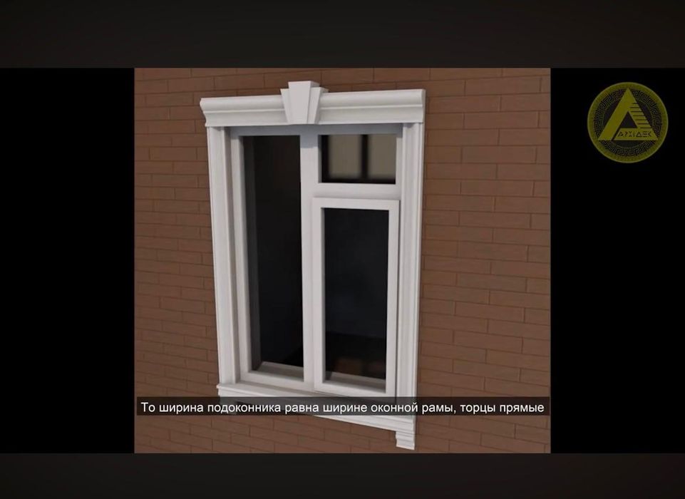 Фасадный и интерьерный декор