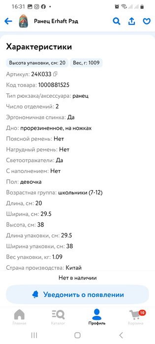 Продам новый школьный рюкзак для девочек