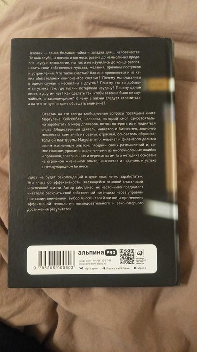 Маргулан Сейсембай книга с автографом