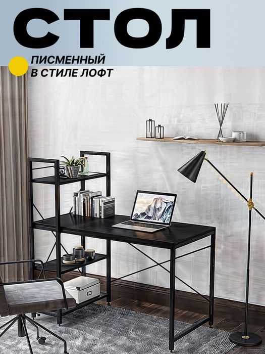 Стол компютерный,писменный  в стиле лофт