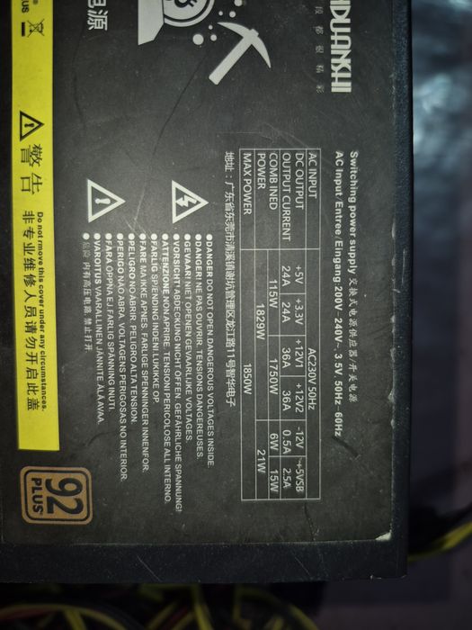 Блок питания 1850W