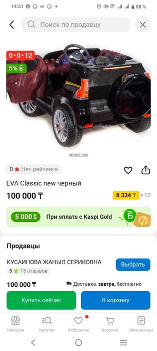 Продам электромобиль