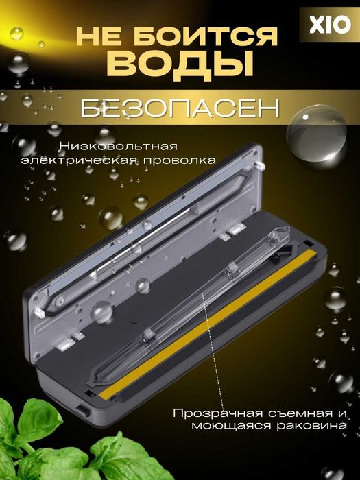 Вакуумный упаковщик
