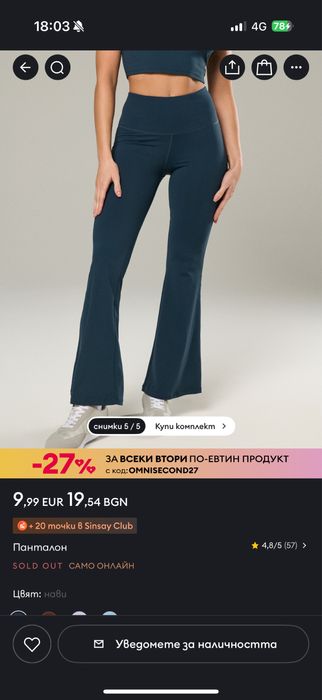 Нов клин от sinsay с етикет