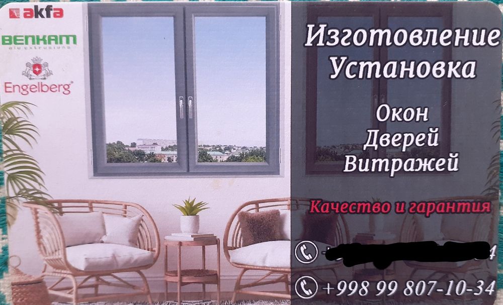 Rom, eshik, vitraj "Akfa", "Engelberg", "Ecopen".