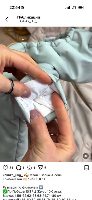 Продам комбенизон весна-осень