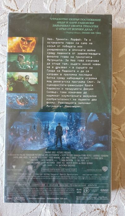 Филм на Видеокасета (VHS) - Матрицата - Революции
