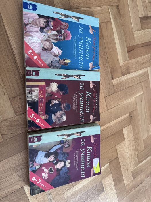 Книга за учителя 3-7 години