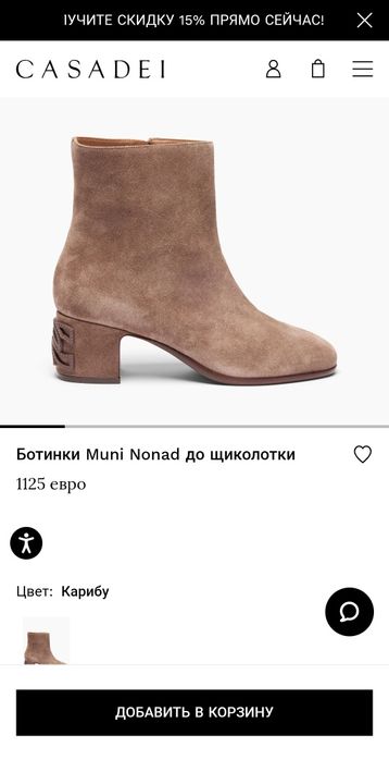 Ботильоны Casadei, размер 37.5
