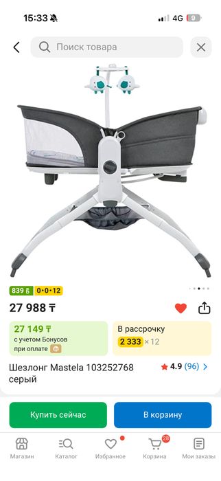 Шезлонг от Мастела