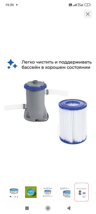 Насос для бассейна