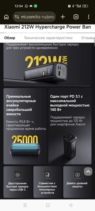 Power Bank.   ..
