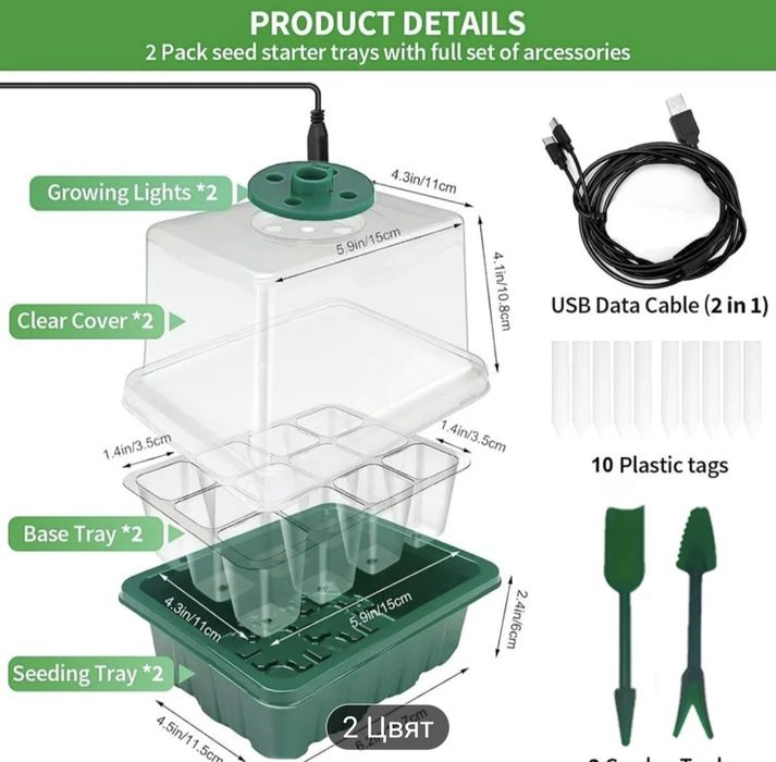Мини оранжерия 2бр.