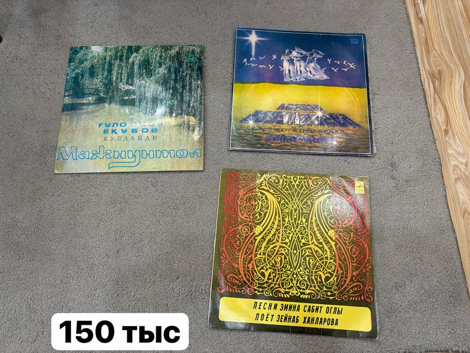 Виниловые пластинки народных артистов