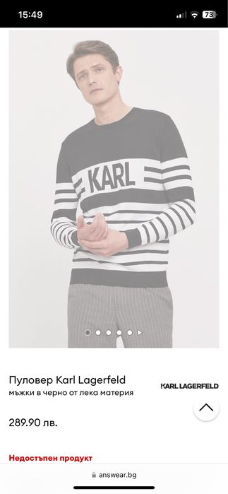 Пуловер от памук Karl Lagerfeld