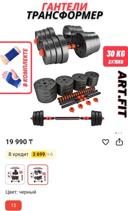Продается Набор гантелей