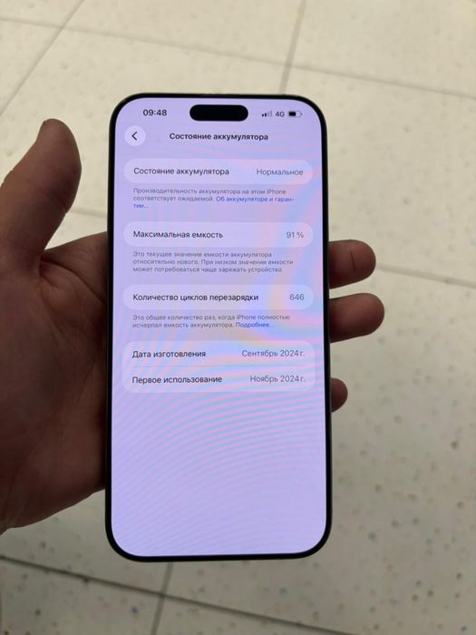 Продам Айфон 16 про макс 256, без торга