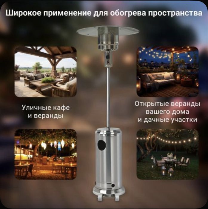 Новый Обогреватель Грибок