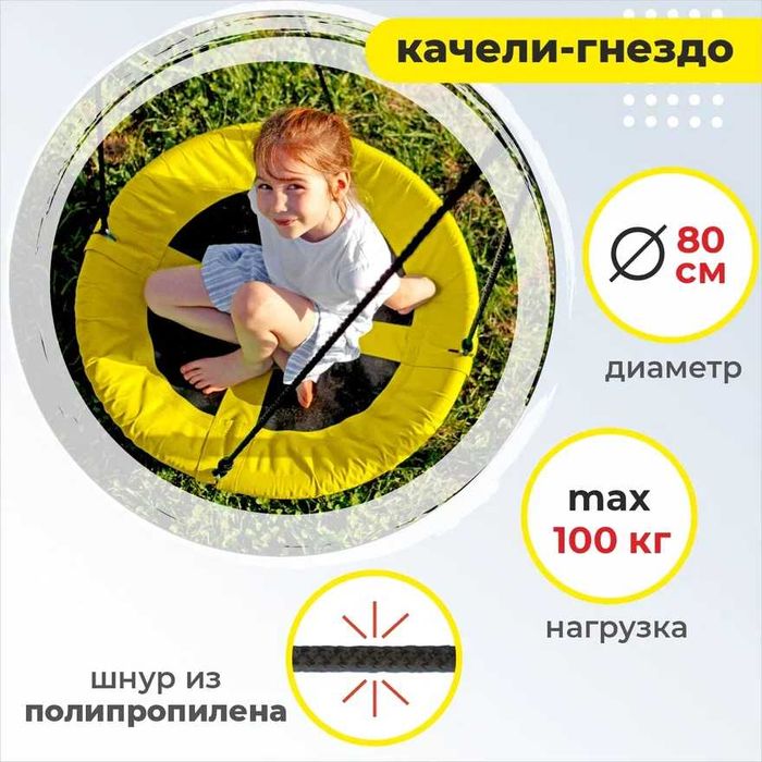 Уличные качели Romana с качелями-гнездо