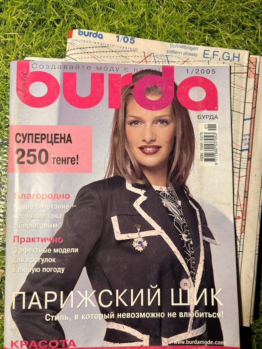 Журналы BURDA moden