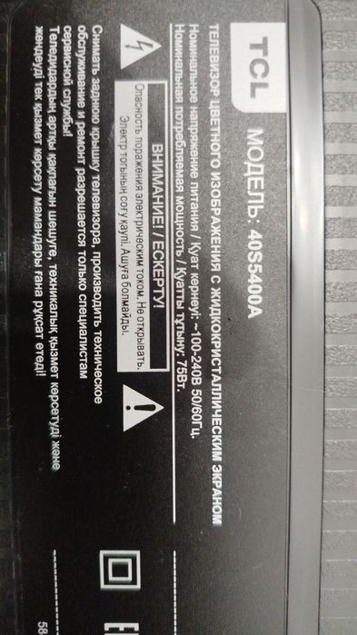 Продам TCL телевизор