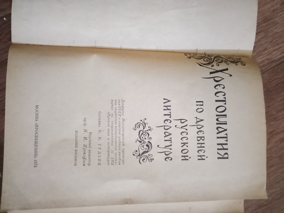 Книга разные советские