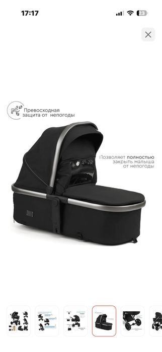 Коляска трансформер 2в1