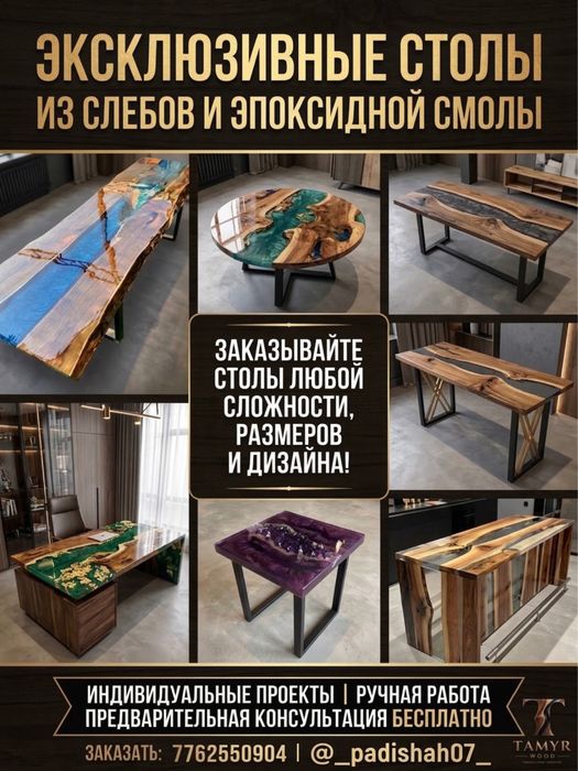 стол из эпоксидной смолы и слеба карагача