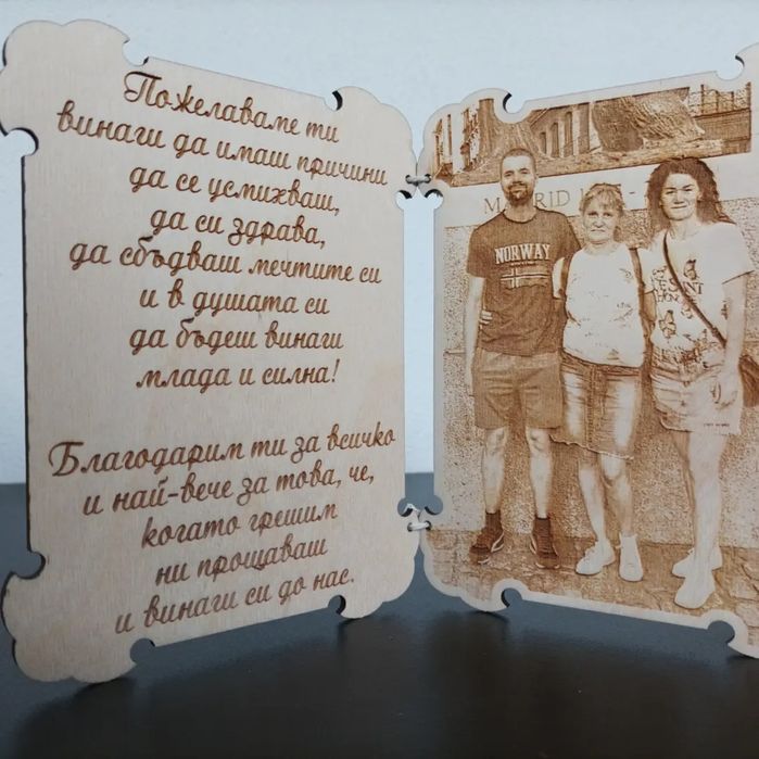 Уникална гравирана картичка – подарък, който говори от сърце!