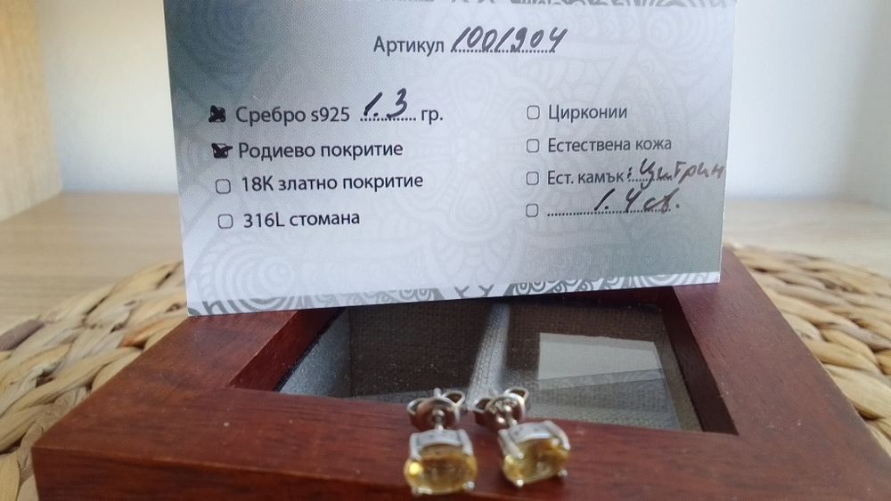 Сребърни обеци с Топаз/Цитрин/Лунен камък/Комплект с Аквамарин